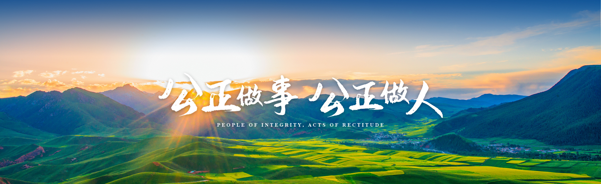 集團概況
