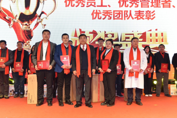 2017年度優(yōu)秀員工、優(yōu)秀管理者、優(yōu)秀團(tuán)隊(duì)表彰大會圓滿成功
