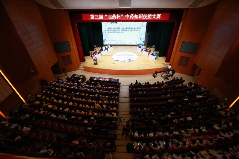 吉林省、遼寧省第三屆“北藥杯”中藥知識技能大賽圓滿落幕
