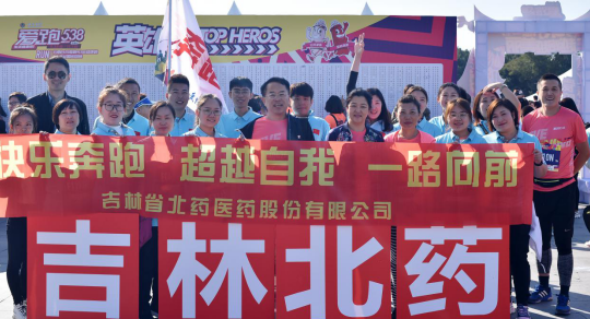塞北春城，愛陪你跑