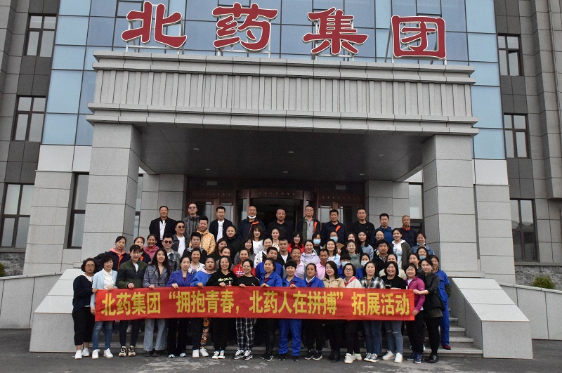 擁抱青春，北藥人在拼搏