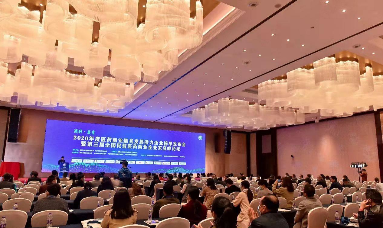 2020年度中國(guó)醫(yī)藥行業(yè)最具影響力榜單發(fā)布 吉林北藥榜上有名