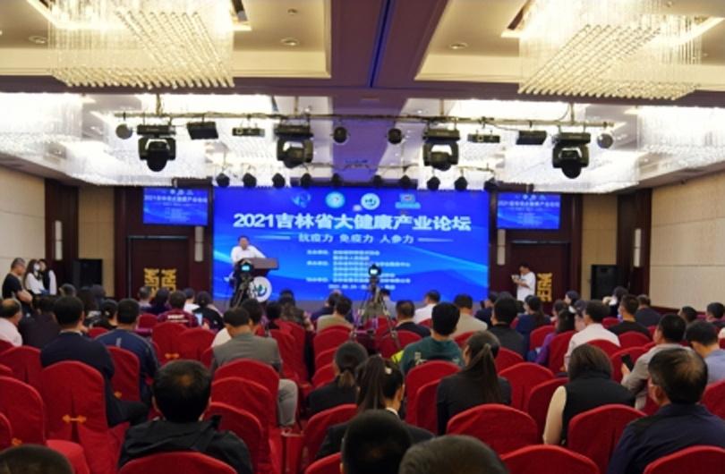 2021吉林省大健康產(chǎn)業(yè)論壇在集安舉行 吉林北藥集團(tuán)副總經(jīng)理焦惠云受邀參會(huì)