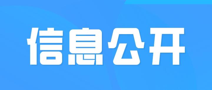吉林省北藥中藥制藥集團(tuán)有限公司危廢信息公開(kāi)