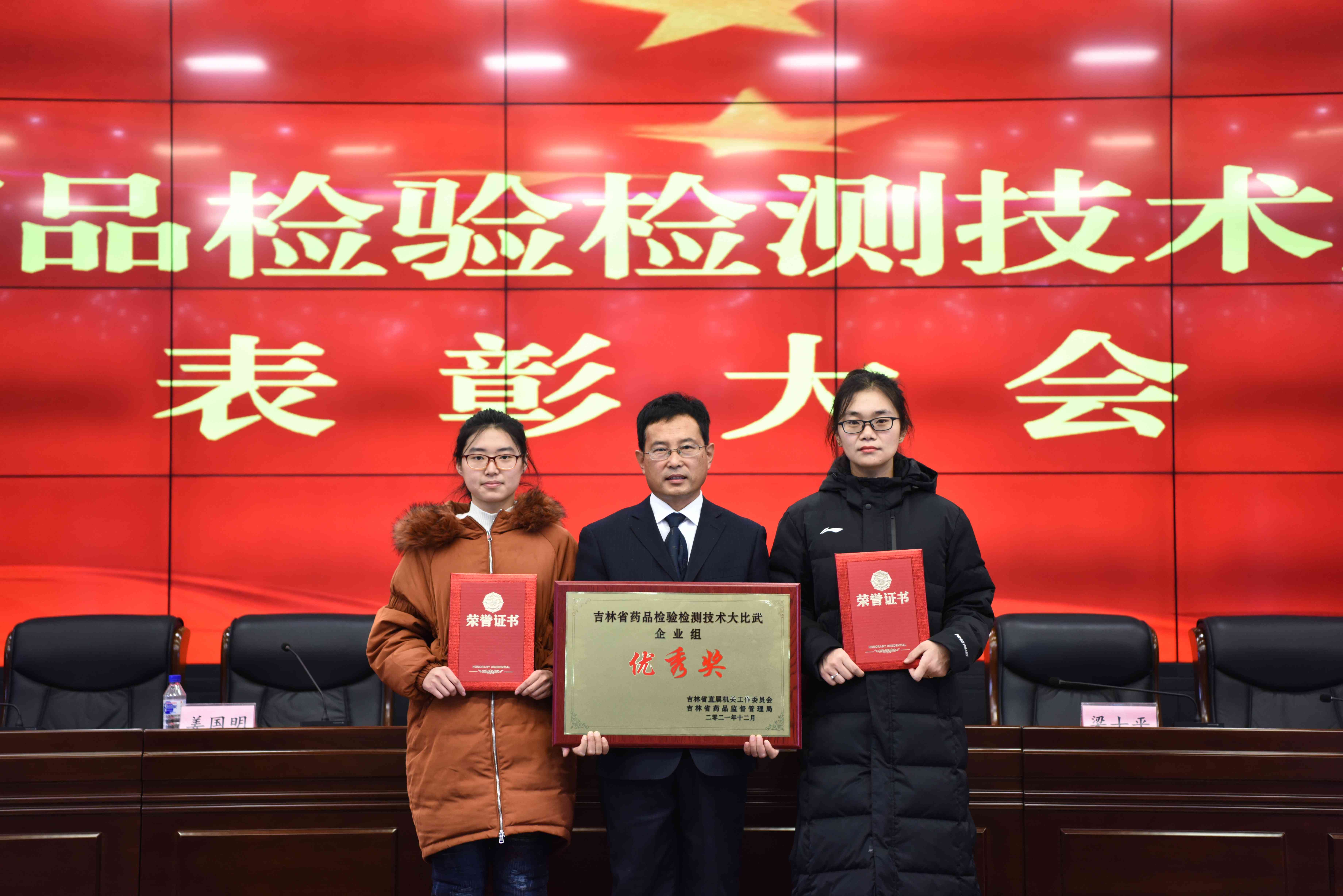 吉林省北藥中藥制藥集團(tuán)有限公司代表隊(duì)在吉林省藥品檢驗(yàn)檢測(cè)技術(shù)大比武中闖進(jìn)決賽并獲得佳績(jī)