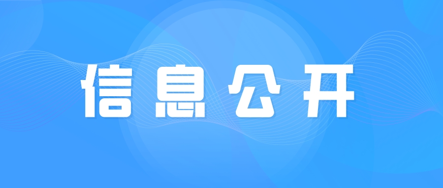 吉林省北藥中藥制藥集團有限公司危險廢物產(chǎn)生單位信息公開