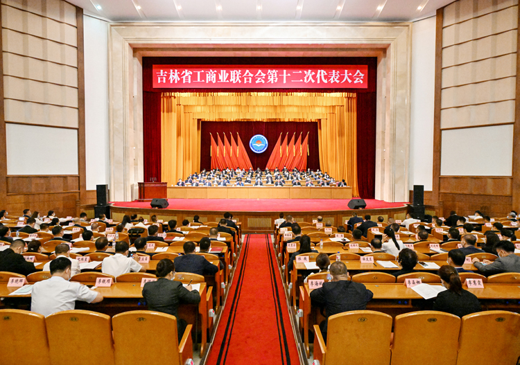集團董事長公曉穎作為省總商會副會長參加省工商聯(lián)第十二次代表大會