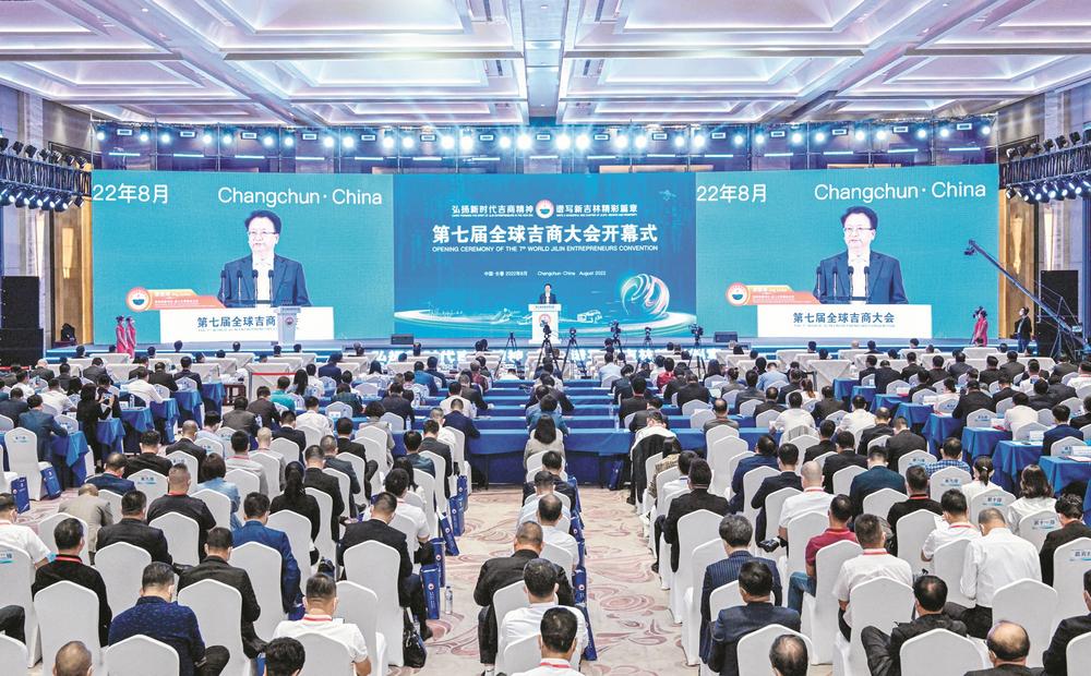 第七屆全球吉商大會 公曉穎榮獲“吉商突出貢獻(xiàn)人物”殊榮